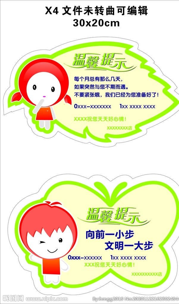衛(wèi)生間 溫馨 提示牌 衛(wèi)生間提示牌 溫馨提示 衛(wèi)生間標語牌 男女衛(wèi)生間