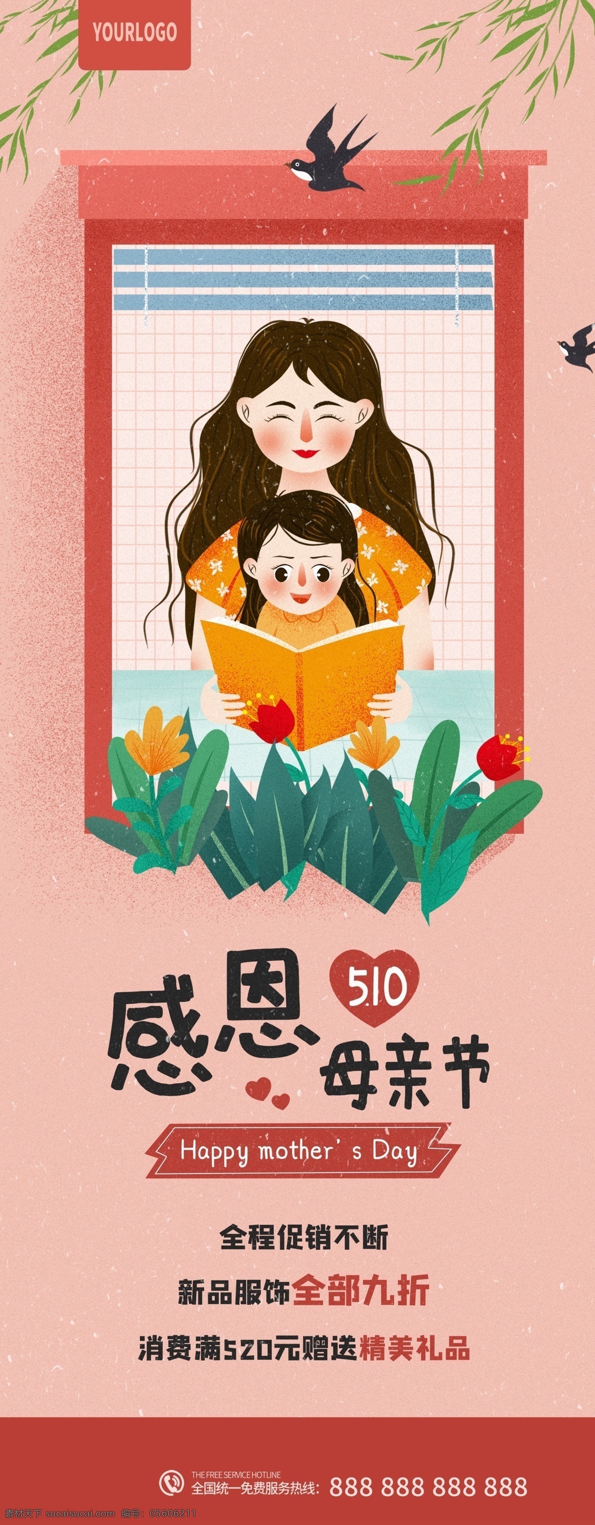 感恩 母親節(jié) 母親節(jié)快樂 約惠母親節(jié) 愛在母親節(jié) 感恩母親節(jié) 母親節(jié)促銷 母親節(jié)漫畫 母親節(jié)背景 母親 母親節(jié)活動 母親節(jié)展架 母親節(jié)宣傳單 母親節(jié)感恩 母親節(jié)來了 母子插畫 母親節(jié)展板 母親節(jié)賀卡 母親節(jié)海報 母親節(jié)禮物 母親節(jié)素材 母親節(jié)廣告