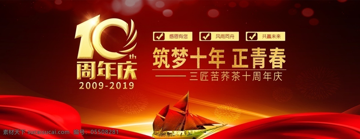 大氣 酷 炫 十 周年慶典 海報 bann 周年慶 banner 炫酷 背景 漸變 室外廣告設(shè)計 店慶 周年店慶 周年慶模板 周年慶展板 周年慶海報 周年慶宣傳 周年慶展架 周年慶背景 周年慶稿 周年慶易拉寶 酒店周年慶 超市周年慶 周年慶素材 周年慶活動 周年慶典背景 周年慶設(shè)計 商場周年慶 淘寶界面設(shè)計 淘寶 廣告
