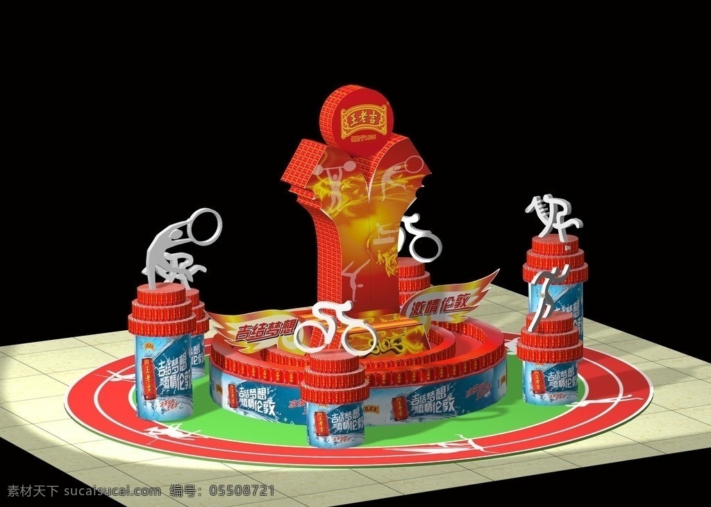 獎(jiǎng)杯 王老吉 奧運(yùn)堆頭 展覽設(shè)計(jì) 環(huán)境設(shè)計(jì) 源文件 max