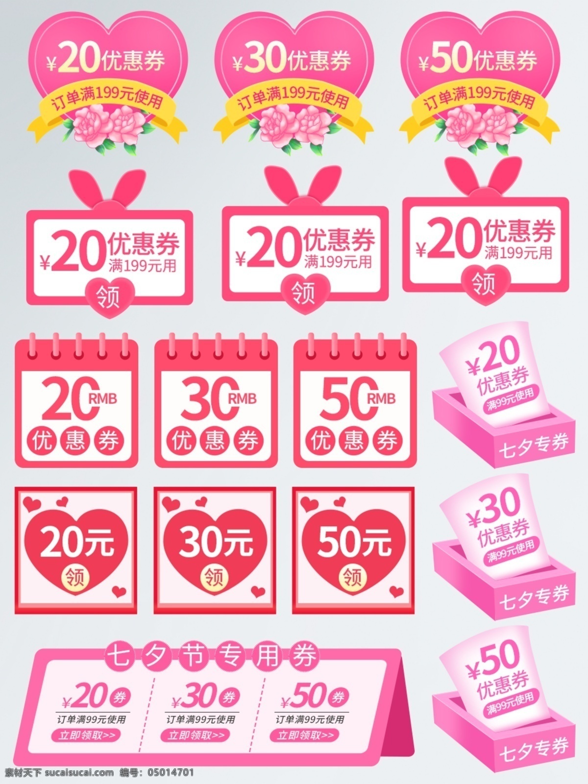 七夕海報(bào) 心形桃心素材 情人節(jié)海報(bào) 七夕相會(huì) 鵲橋會(huì) 七夕插畫 七夕活動(dòng)海報(bào) 七夕廣告 七夕節(jié)日 七夕浪漫 七夕鵲橋 七月初七 牛郎織女 七夕情人節(jié) 七夕 七夕節(jié) 七夕素材 愛在七夕 甜蜜七夕 浪漫七夕 七夕相親 相約七夕 唯美七夕 分層 人物
