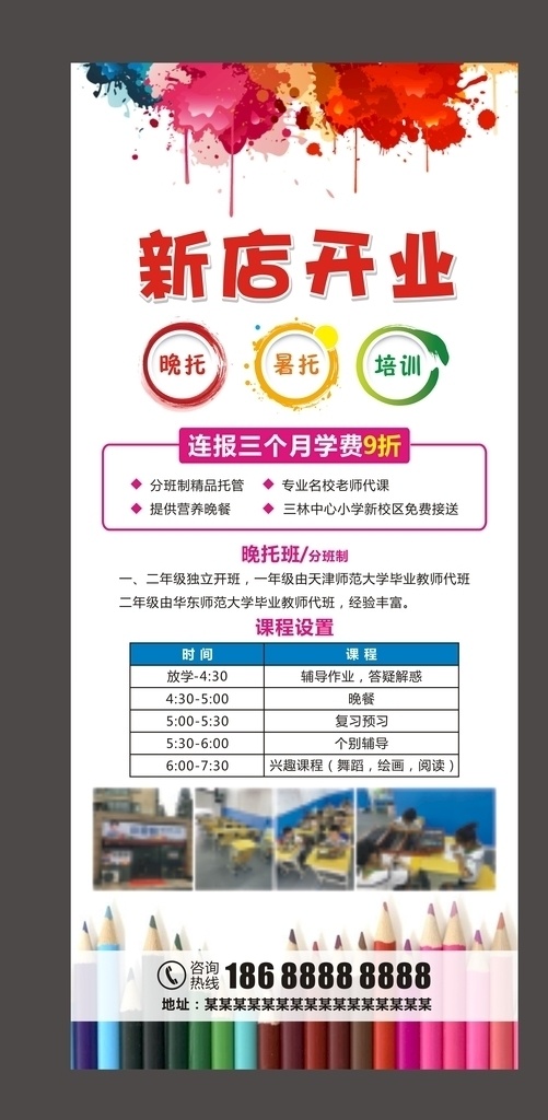 繪畫展架 少兒繪畫 美術圖片 美術 美術培訓 美術海報 美術展 美術班 美術招生 美術培訓班 少兒美術 繪畫培訓 少兒美術培訓 兒童美術培訓 少兒繪畫培訓 書畫展展架 畫展展架 美術展覽 美術招生海報 美術學習班 美術培訓學校 美術培訓機構 畫展海報 畫展 書畫展 高考美術培訓 美術宣傳單 油畫培訓班 繪畫培訓班 兒童繪畫 名片卡片