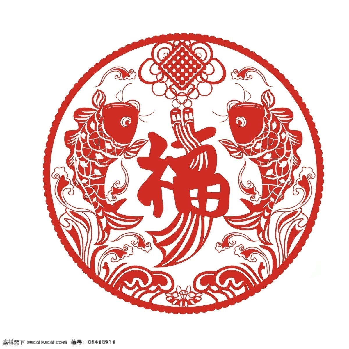 中国 喜庆 创意 鲤鱼 窗花 剪纸 商用 元素 中国风 图案 锦鲤 国粹 精粹 可商用 印刷 鱼 开心 喜洋洋 春节 红 中国红 吉祥 寓意丰富