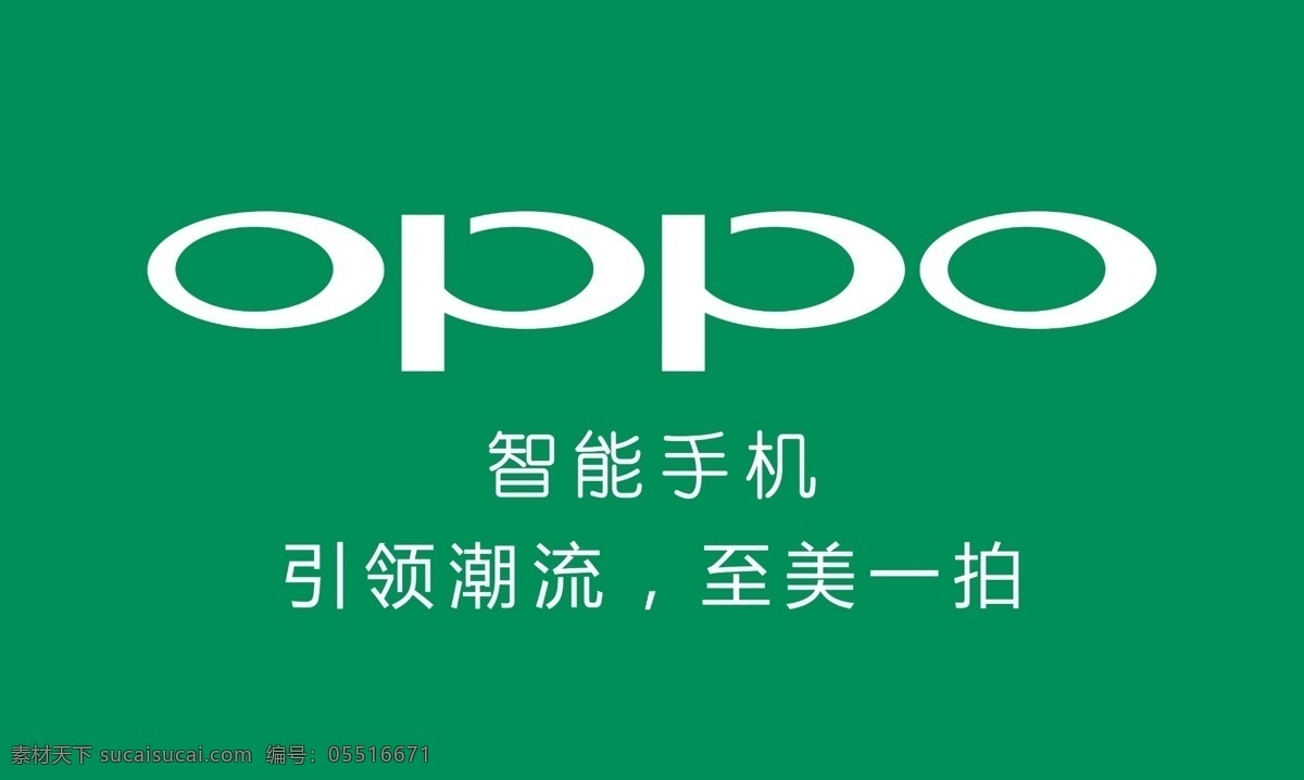 oppo標(biāo)志 logo oppo 標(biāo) 綠色 白色 手機 標(biāo)志 標(biāo)識