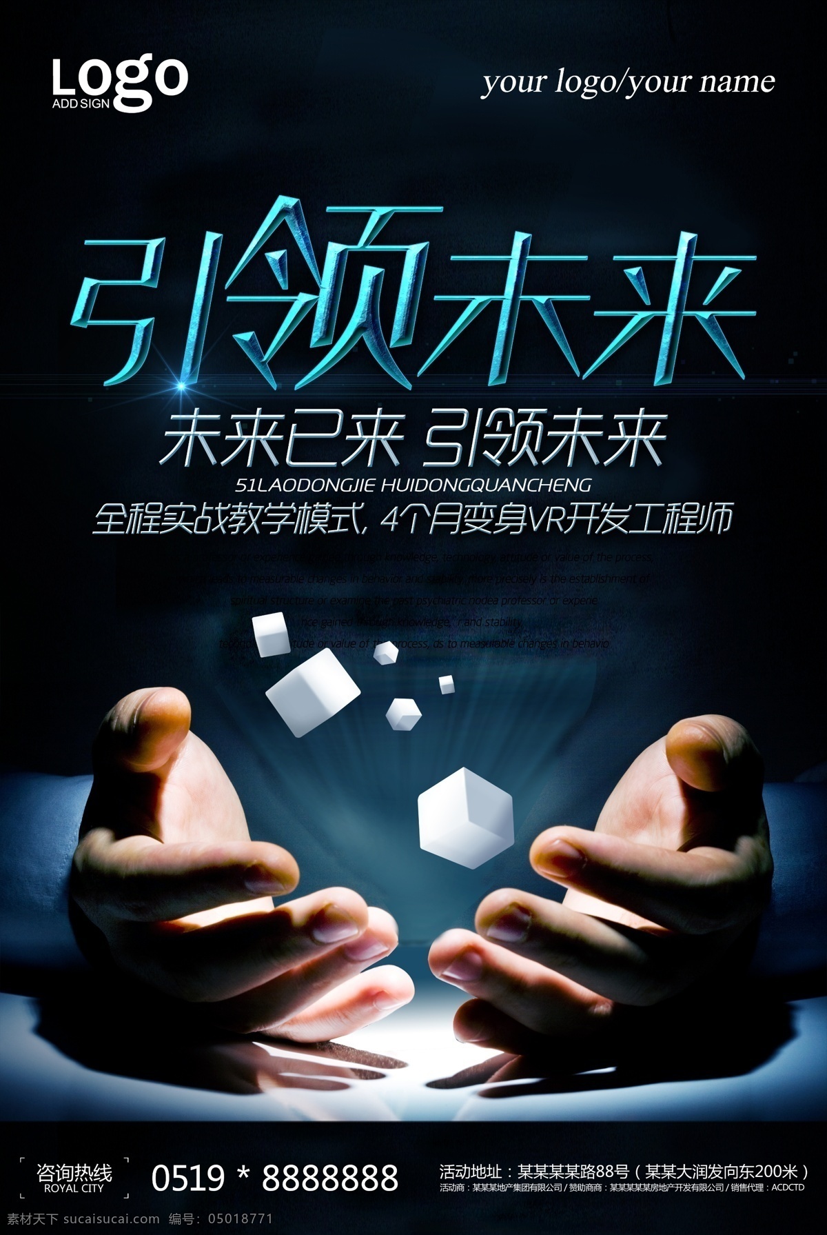 引领未来科技 科技海报 引领未来 展板模板 数据传输 地球 太空人 宇宙 科学 探索未知 促销 5g 手机 产品介绍 抽象素材 边框 底纹 花纹 人工智能 城市背景 宇航员 球体 网店 网络 通信 蓝色背景 唯美 创意 时尚 大气 公司介绍 企业文化 科技展览 宣传单 共享背景