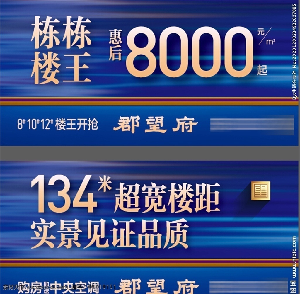 樓 王 獨(dú) 棟 房地產(chǎn) 廣告 樓王 開(kāi)搶 實(shí)景 品質(zhì) 見(jiàn)證 中央空調(diào) 藍(lán)色背景 印章 購(gòu)房 買樓 投資 優(yōu)惠 便宜 價(jià)格 排屋 建筑 限購(gòu)