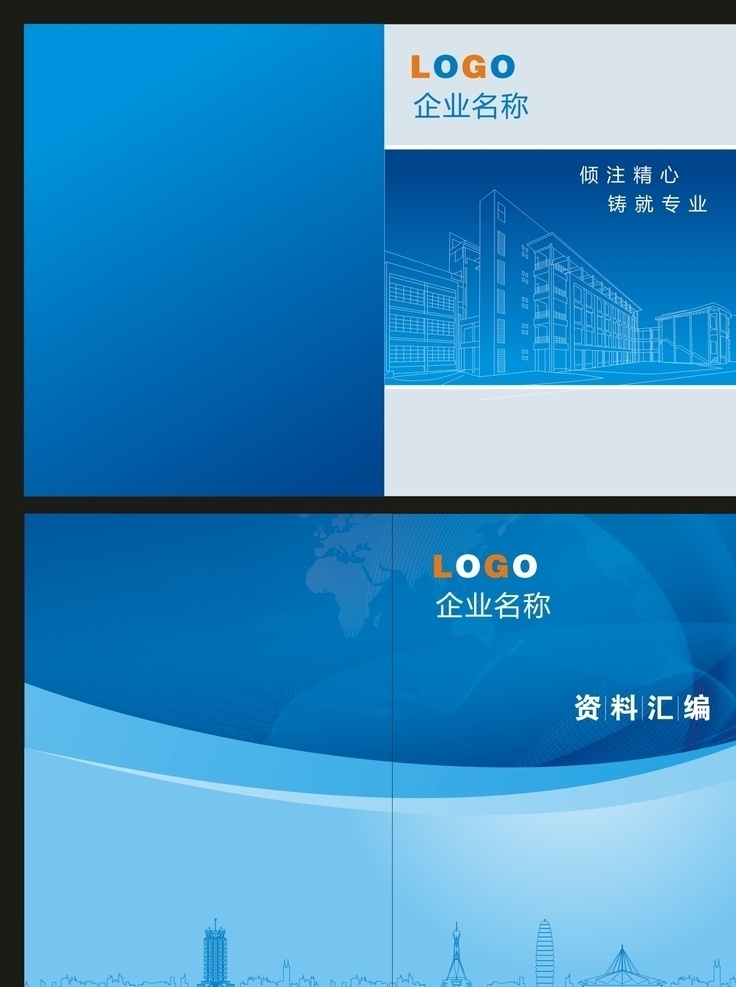 時尚 畫冊 封面 畫冊封面 時尚畫冊封面 企業(yè)畫冊封面 高檔畫冊封面 科技畫冊封面 電子畫冊封面 信息畫冊封面 藍色畫冊封面 能源畫冊封面 工業(yè)畫冊封面 招商畫冊封面 藍色畫冊 集團畫冊封面 公司畫冊封面 產(chǎn)品畫冊封面 簡約畫冊封面 機械畫冊封面 金融畫冊封面 標書封面 動感曲線 畫冊設計