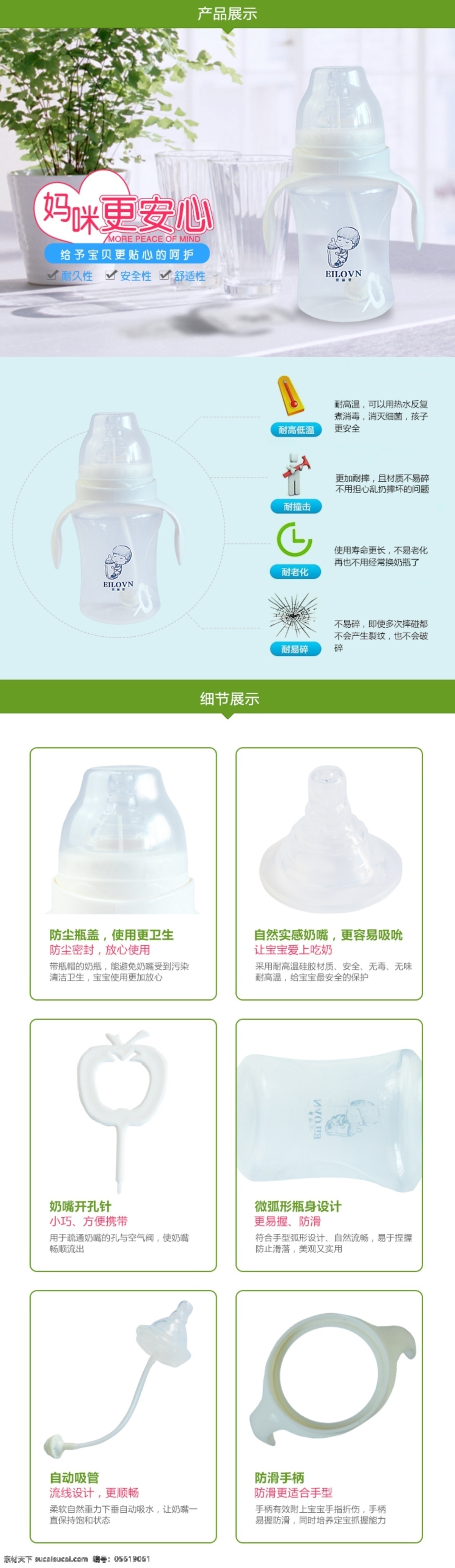 唯 品 會 母嬰 奶瓶 詳情 頁 唯品會 原創(chuàng)設(shè)計 原創(chuàng)淘寶設(shè)計