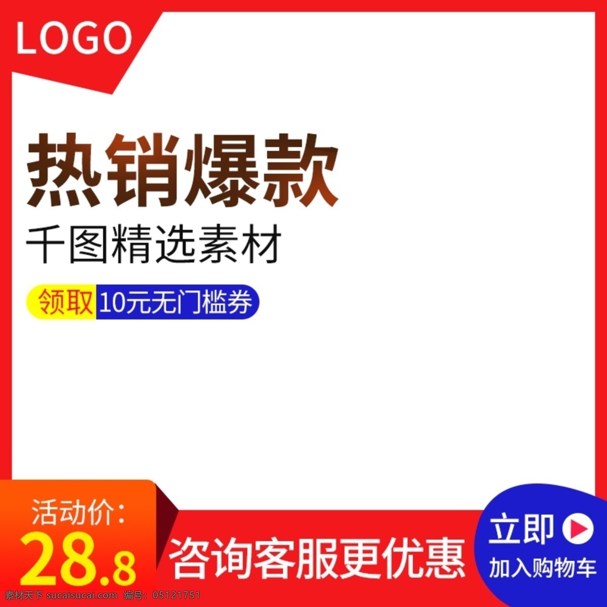 主 圖 淘寶 天貓 數(shù)碼 電器 3c 直通車(chē) 主圖 電商主圖 3c數(shù)碼 數(shù)碼電器