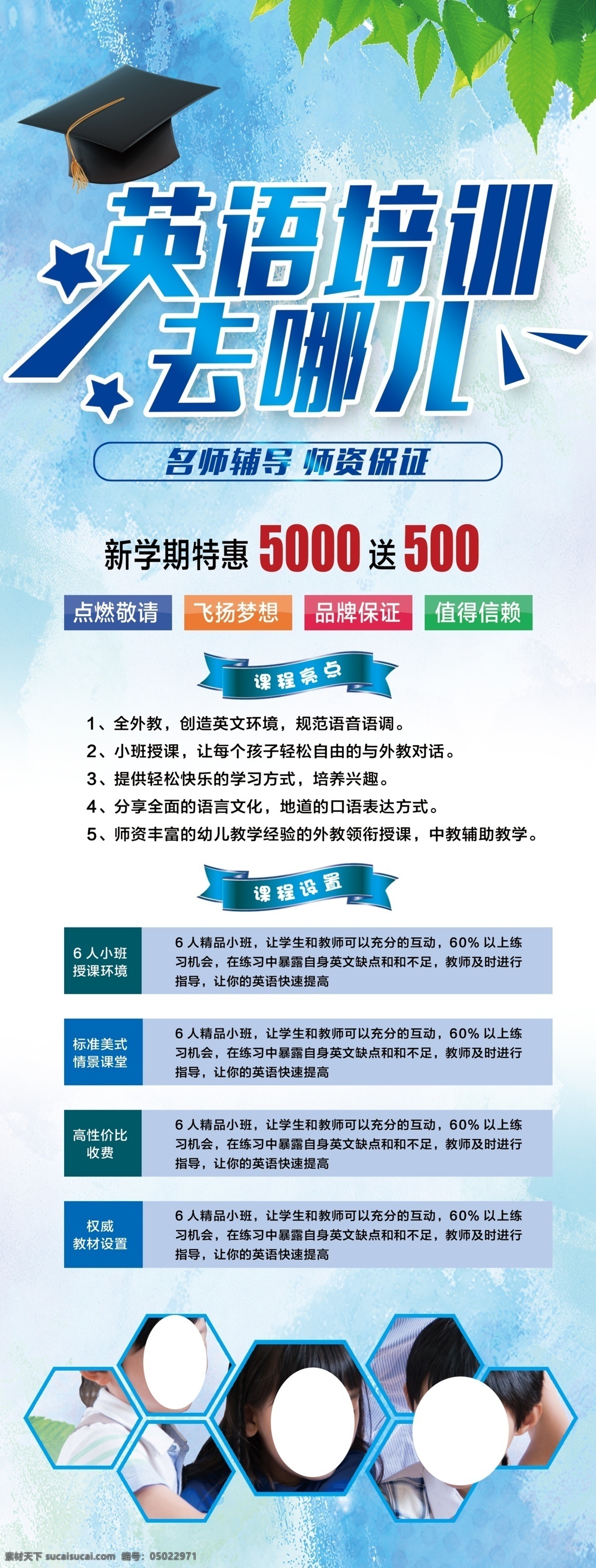 英語培訓(xùn)圖片 英語培訓(xùn)班 英語培訓(xùn)海報(bào) 英語培訓(xùn)傳單 英語培訓(xùn)學(xué)校 英語 少兒英語 英語學(xué)習(xí) 英語班 英語暑假班 英語廣告 英語輔導(dǎo)班 英語補(bǔ)習(xí) 英語家教 少兒英語培訓(xùn) 兒童英語 學(xué)英語 英語教育 英語學(xué)校 英語背景 英語英文 英語口語