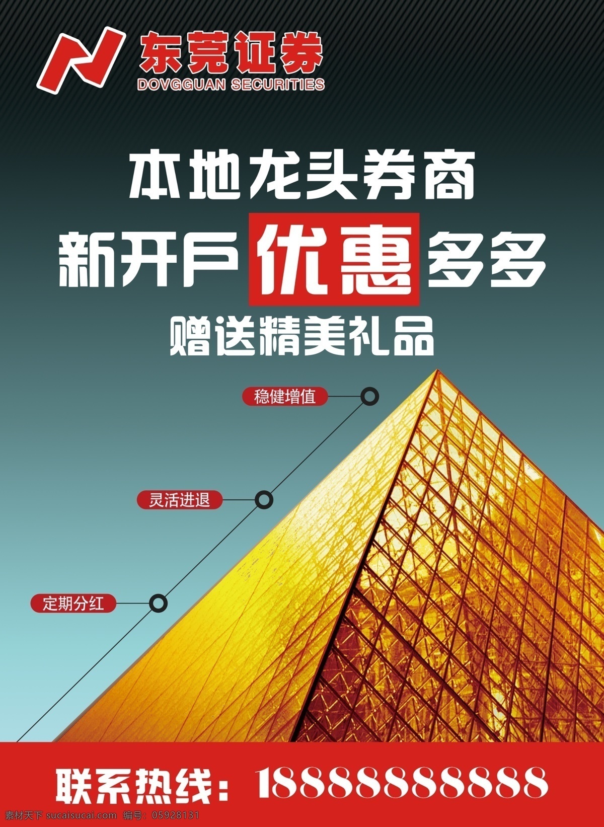 金融證券海報 金融海報 證券海報 財富 金錢 黑色