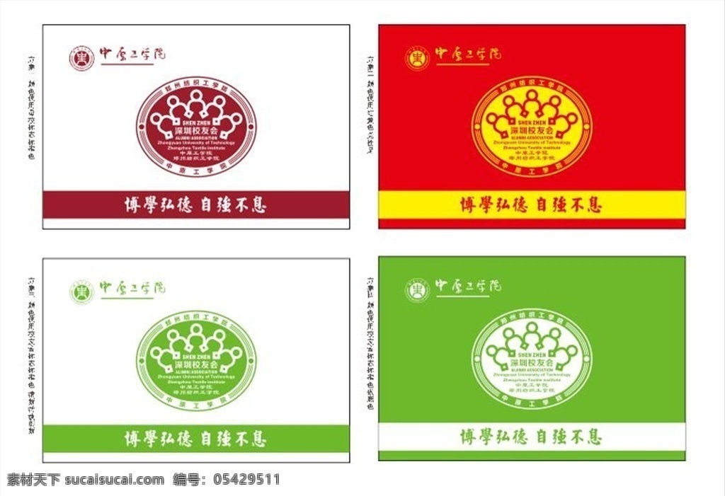 深圳 校友會(huì) 旗幟 標(biāo)志 圖案 會(huì)旗 深圳校友會(huì)