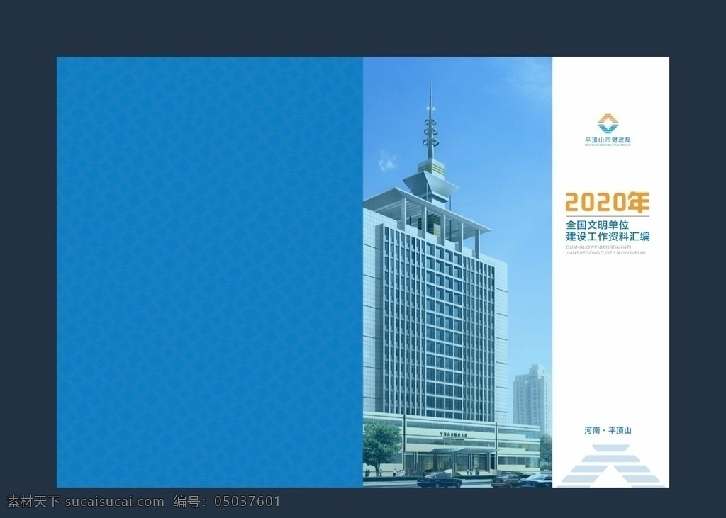 資料匯編 封面 資料匯編封面 黨建封面 畫冊(cè)設(shè)計(jì) 畫冊(cè)模板 簡歷封面設(shè)計(jì) 制度匯編封面 簡約封面 黨建封面設(shè)計(jì) 黨政封面 工作手冊(cè) 會(huì)議手冊(cè) 廉政封面 機(jī)關(guān)封面 黨員封面 資料封面 宣傳冊(cè)封面