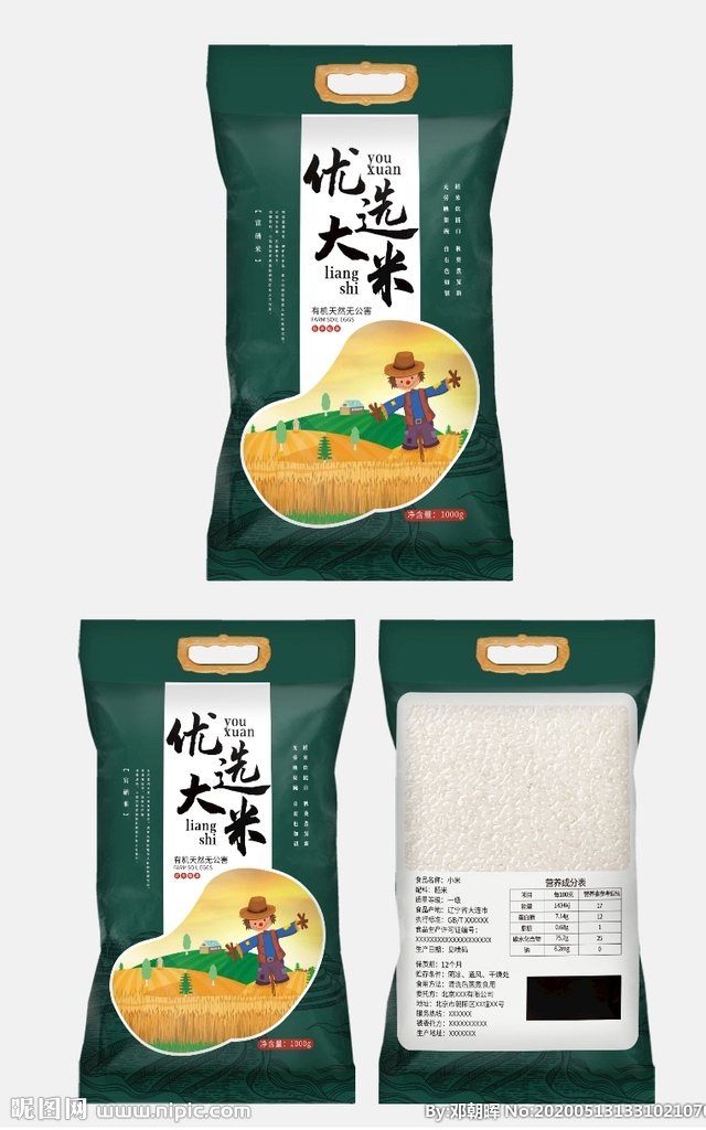 優(yōu)選 大米 農(nóng)田 插畫 綠色 簡約 包裝袋 包裝 好品質(zhì) 米 糧食 好米 優(yōu)選大米 稻米 食品 禮盒 包裝設(shè)計 包裝盒 手提盒