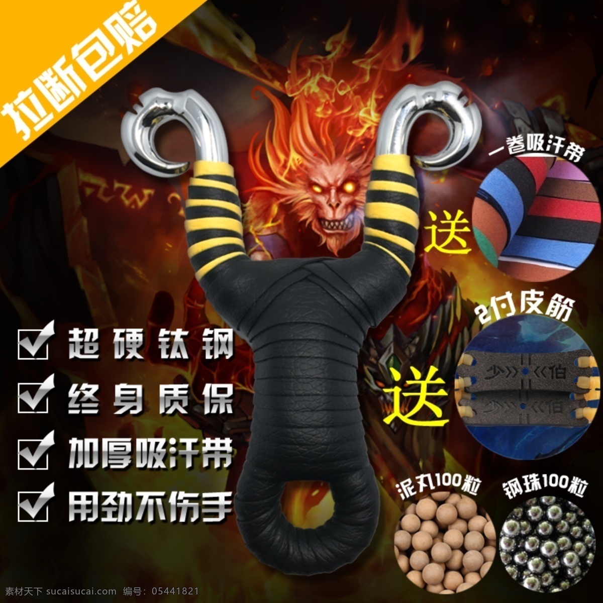 墨水 坊 弹弓 主 图 直通车 创意 淘宝 京东 天猫 创意场景 界面 广告 banner 首图 震撼视觉效果 分层 文件 直通车创意