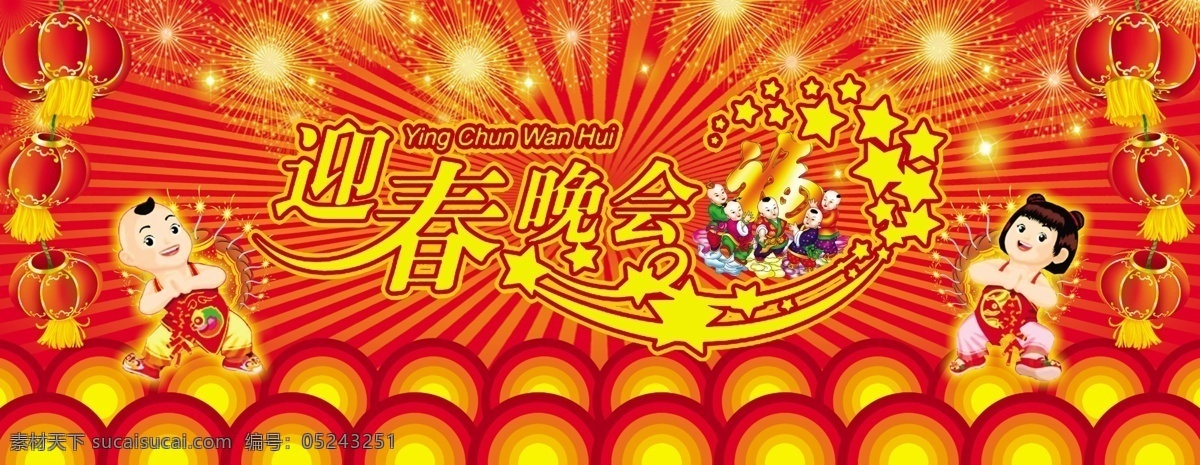 新春晚會海報 2010 寶藏 背景 財寶 燦爛 車 春節(jié) 春節(jié)背景 春節(jié)海報 春節(jié)海報模板 春節(jié)素材 素節(jié)設(shè)計 春節(jié)圖片 春節(jié)門頭 新年 新春 賀年 春節(jié)燈箱 春節(jié)素材模板 賀 節(jié)日 動感 掛歷 聚寶盆 煙花 門 過年 桃子 花 花朵 屏幕 老虎 虎年 卡通 金子 錢 元寶 燈籠 臺階 階梯 蓮花 光芒 喜慶字體 星 漂亮 美麗 光輝 舞蹈 人生 高貴 高雅 經(jīng)典 古典 節(jié)日素材 海報背景圖