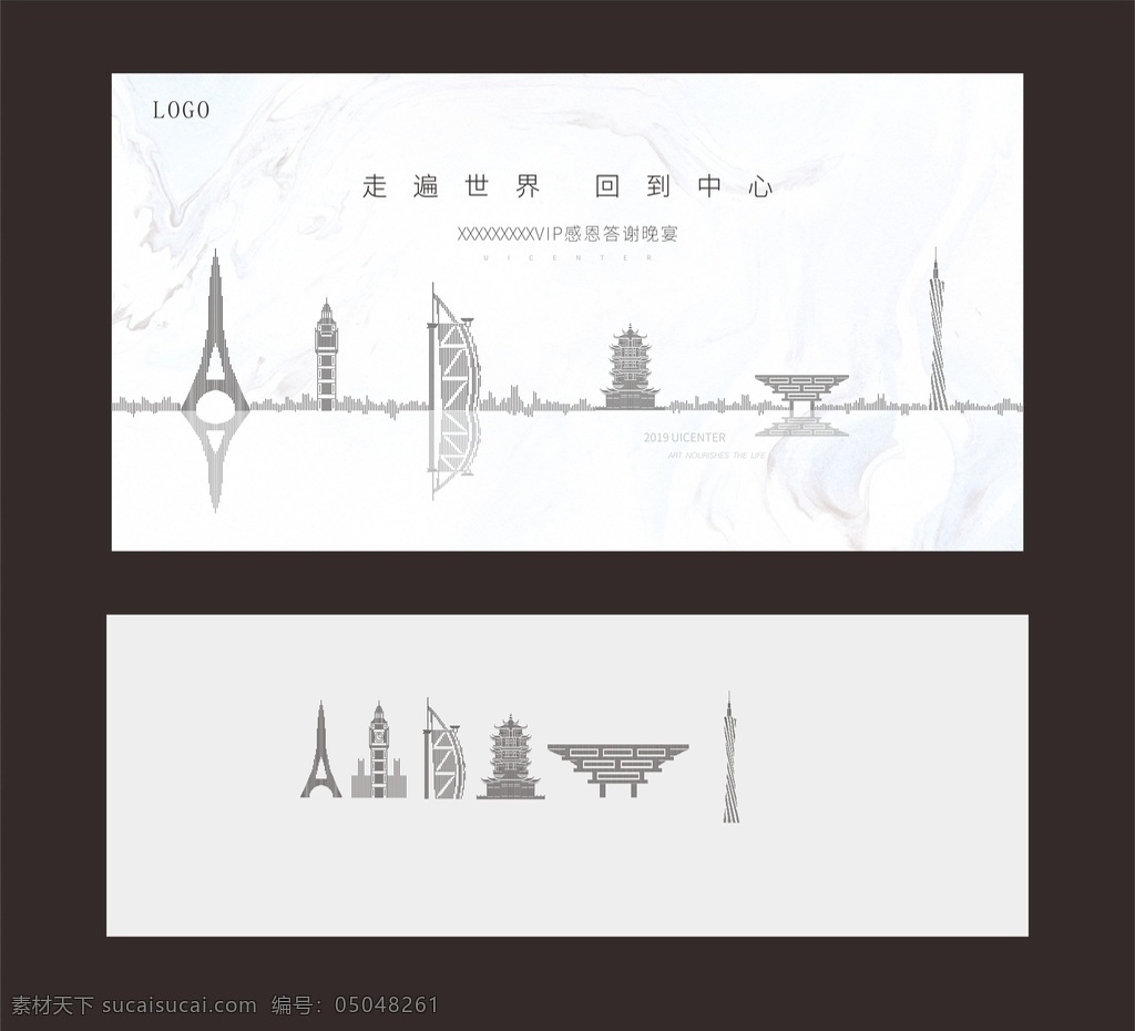地產(chǎn)設(shè)計 活動 地產(chǎn) 建筑 線條 地標(biāo) 黃鶴樓 鐵塔 標(biāo)志性建筑