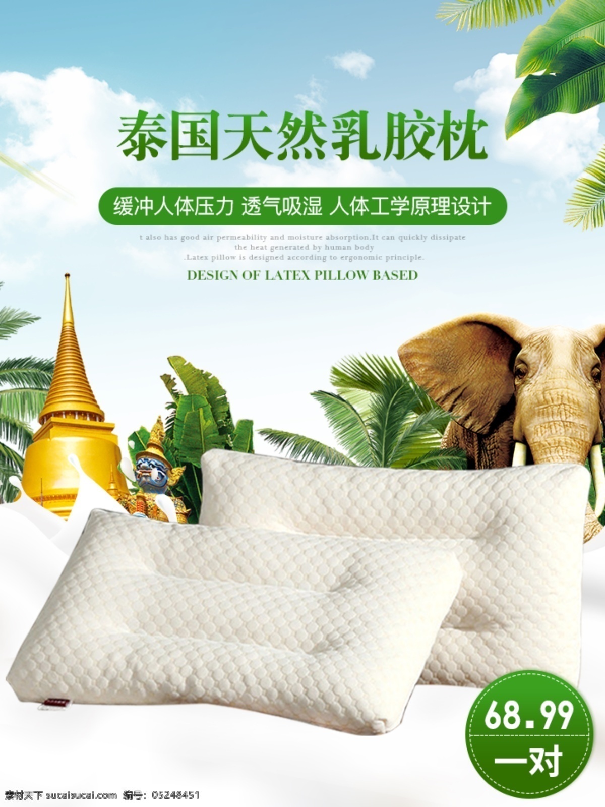 泰国乳胶枕 枕 乳胶枕 泰国 旅游 天然 异域风情 分层