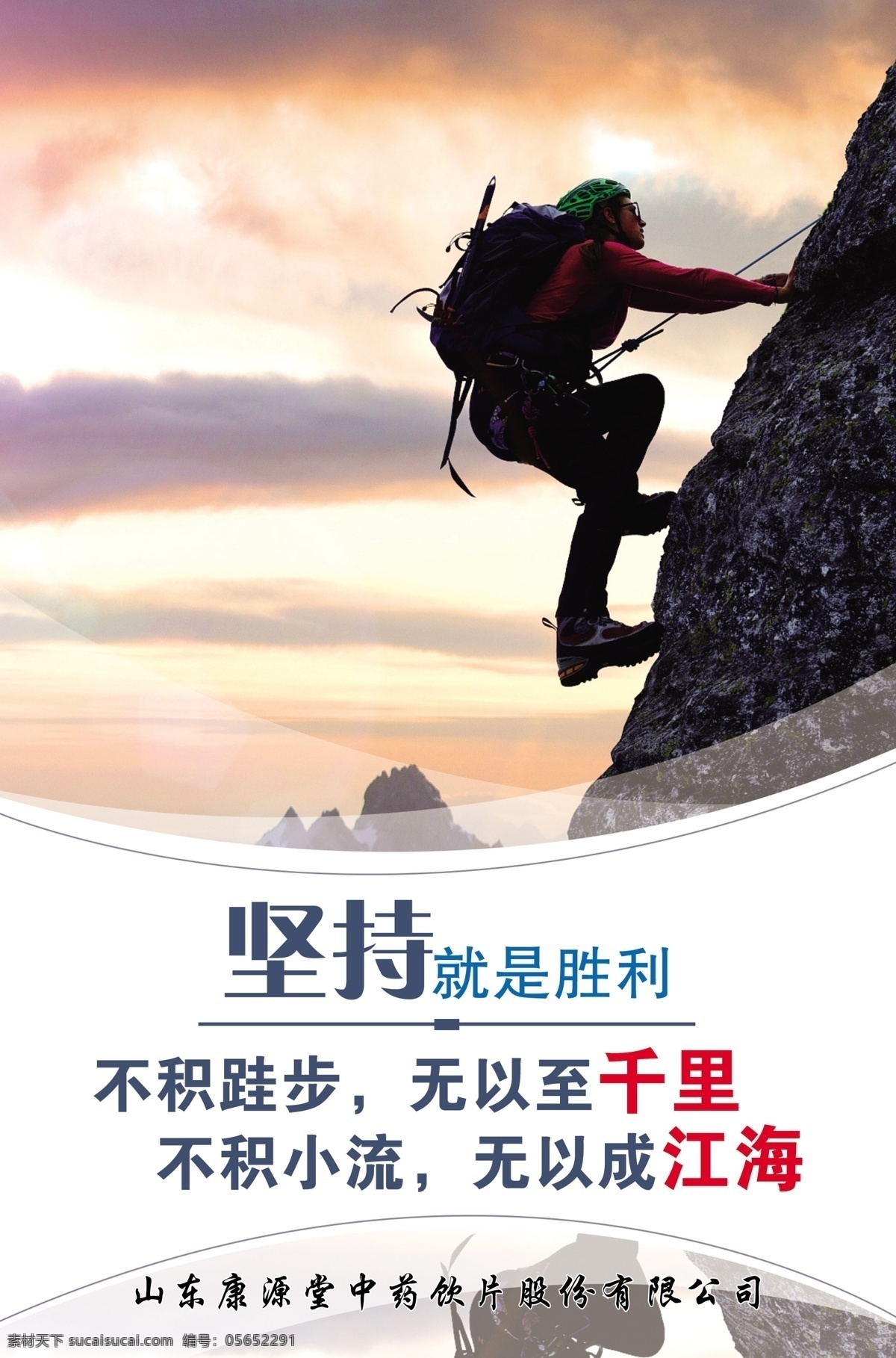 企業(yè) 標(biāo)語 展板 公司 宣傳 企業(yè)文化 文化墻 走廊文化 正能量