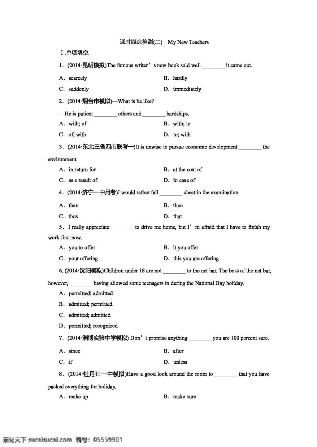 高考 專區(qū) 英語 外 研 版 必修 module my new teachers 高考專區(qū) 試卷 外研版