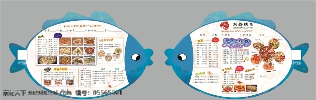 烤魚菜單 異形菜單 魚形菜單 菜單 藍(lán)色 烤魚圖片 海洋世界