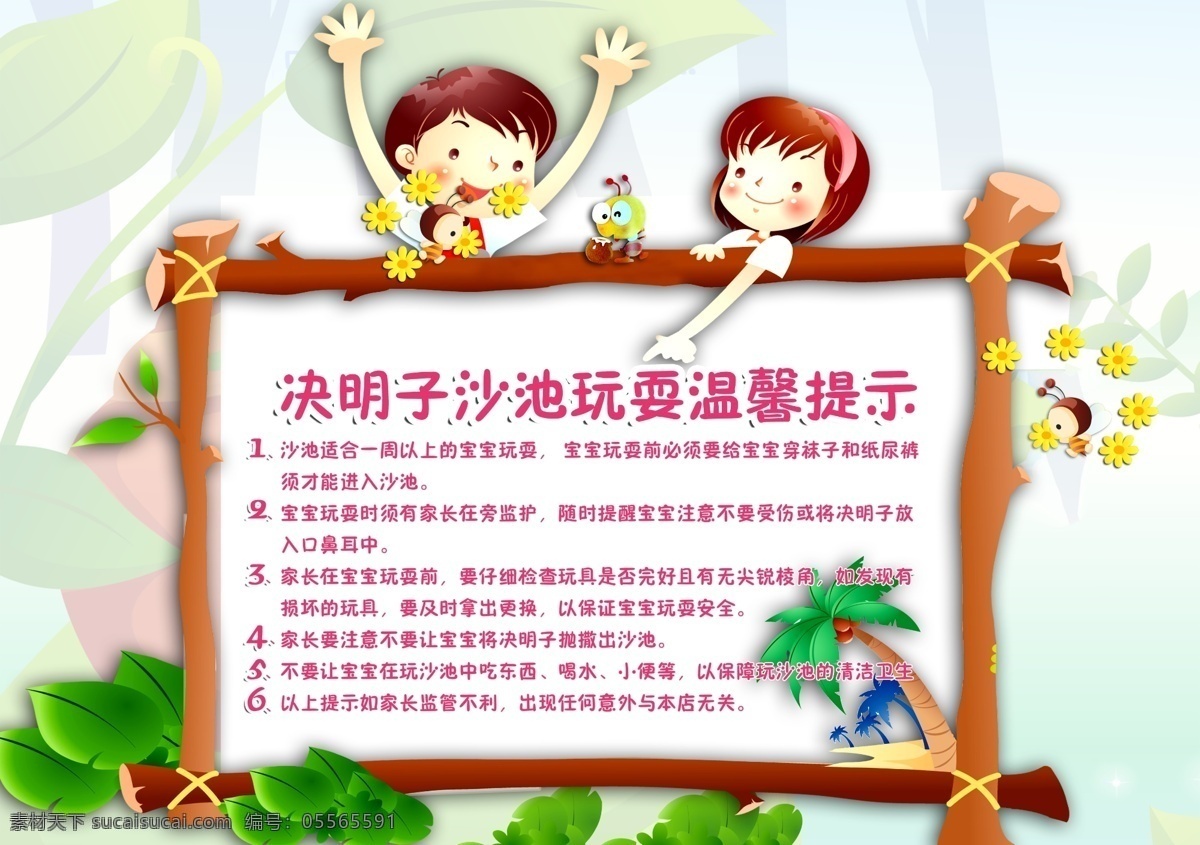 決明子展板 決明子 決明子茶 決明子海報 決明子中藥 藥材海報 決明子藥材 決明子展架 中藥廣告 決明子茶飲 中藥 中藥海報 中藥展板 中藥材 養(yǎng)生茶 中藥養(yǎng)生 中藥店 中草藥 名貴藥材 珍稀藥材 植物藥材 滋補(bǔ)藥材 中藥枸杞 中藥丹參 中藥鹿茸 中藥黃芩 決明子中西藥 中國風(fēng) 養(yǎng)生中醫(yī) 展板模板
