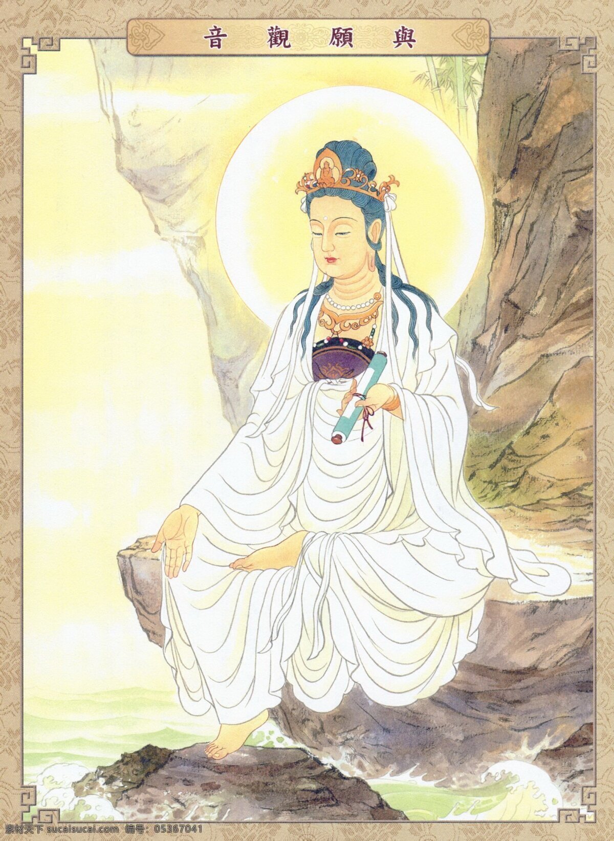 與愿觀音 觀世音菩薩 觀音菩薩 菩薩 觀音 觀世音 宗教藝術(shù) 宗教信仰 漢傳佛教 文化藝術(shù) 傳統(tǒng)文化