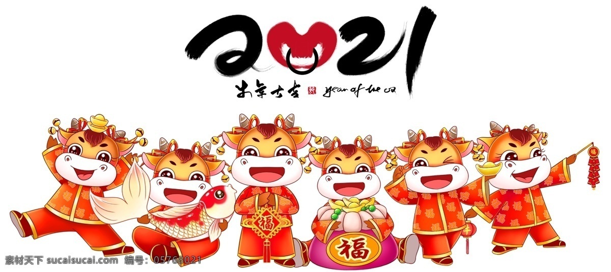 牛年 新年 插画 卡通 背景 海报 素材图片