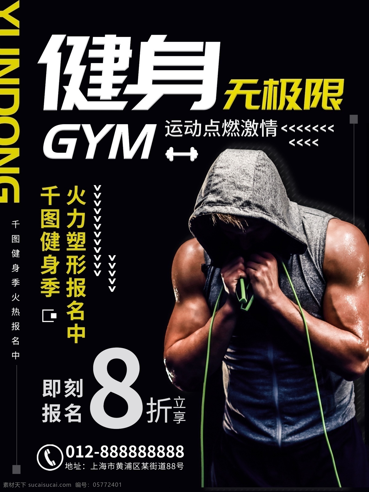 健身圖片 健身 健身海報 健身單頁 健身宣傳單 有氧運動 動感單車 有氧健身 健身展板 健身傳單 健身vip 健身中心 健身kt版 健身易拉寶 健身宣傳 健身房 海報樣式 健身男人 健身女人 健身館 健身教練 健身俱樂部 健身運動 健身廣告 健身器材 健美海報 健身美女 瑜伽健身 健身跑步