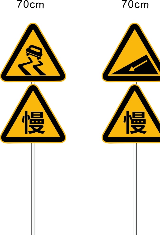 交通路牌图片 交通路牌 车辆易滑 车辆慢行 下坡路段 小心慢行 易滑路段 铝牌 交通安全标识 标识牌 警示牌 安全提示牌