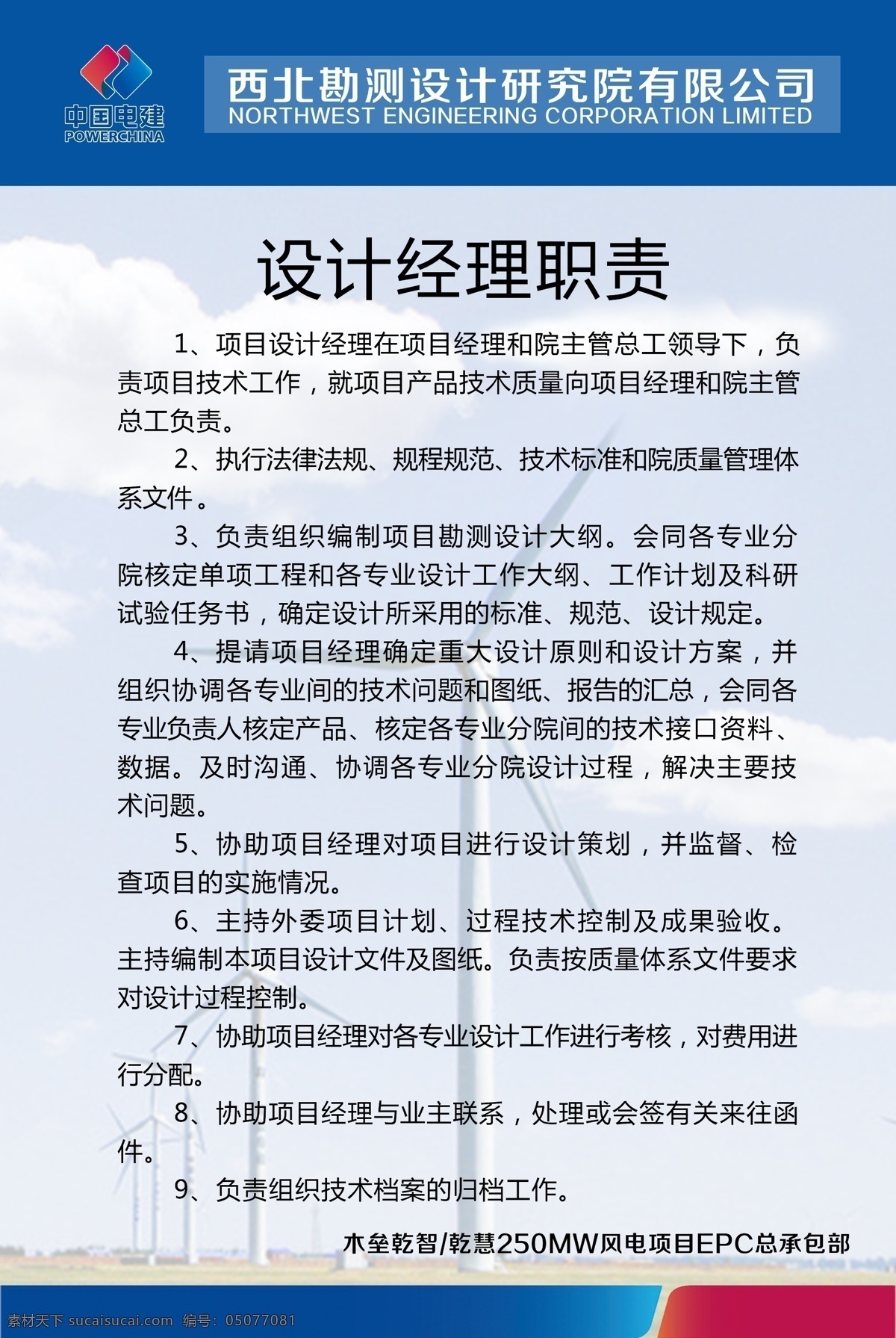 經(jīng)理 職責(zé) 設(shè)計(jì)經(jīng)理職責(zé) 庫房管理 建筑工地制度 建筑制度 八大員 工地八大員 工地管理制度 工地制度 防疫制度 八牌二圖 施工制度牌 工地制度牌 崗位職責(zé) 建筑崗位職責(zé) 工地崗位職責(zé) 施工員 項(xiàng)目經(jīng)理 預(yù)算員 材料員 安全員 資料員 建筑制度牌 安全著裝 環(huán)境保護(hù)牌 消防保衛(wèi)牌 文明施工牌 安全生產(chǎn)牌