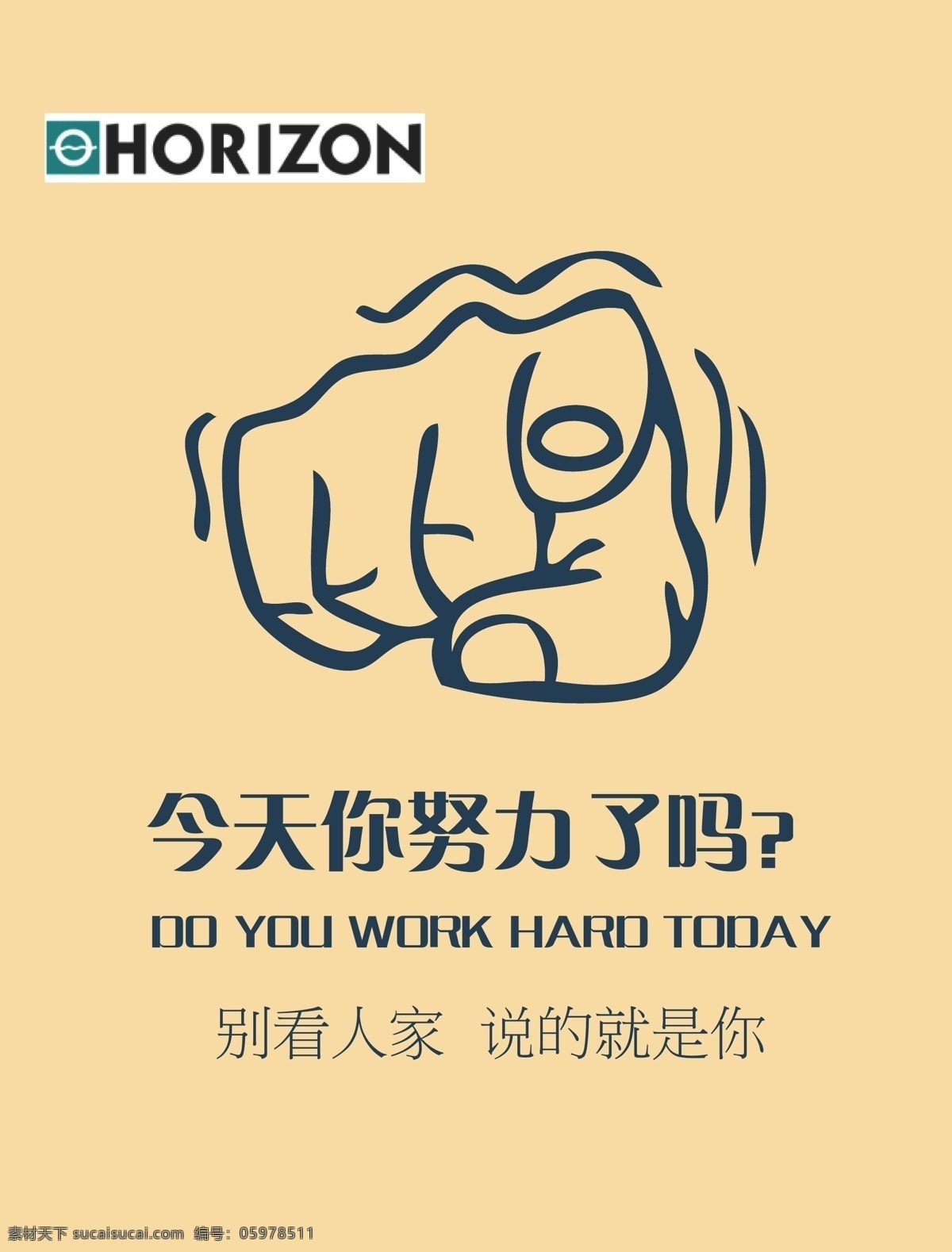 勵(lì)志海報(bào) 公司宣傳 海報(bào)背景 企業(yè)文化 素材矢量圖 黃色