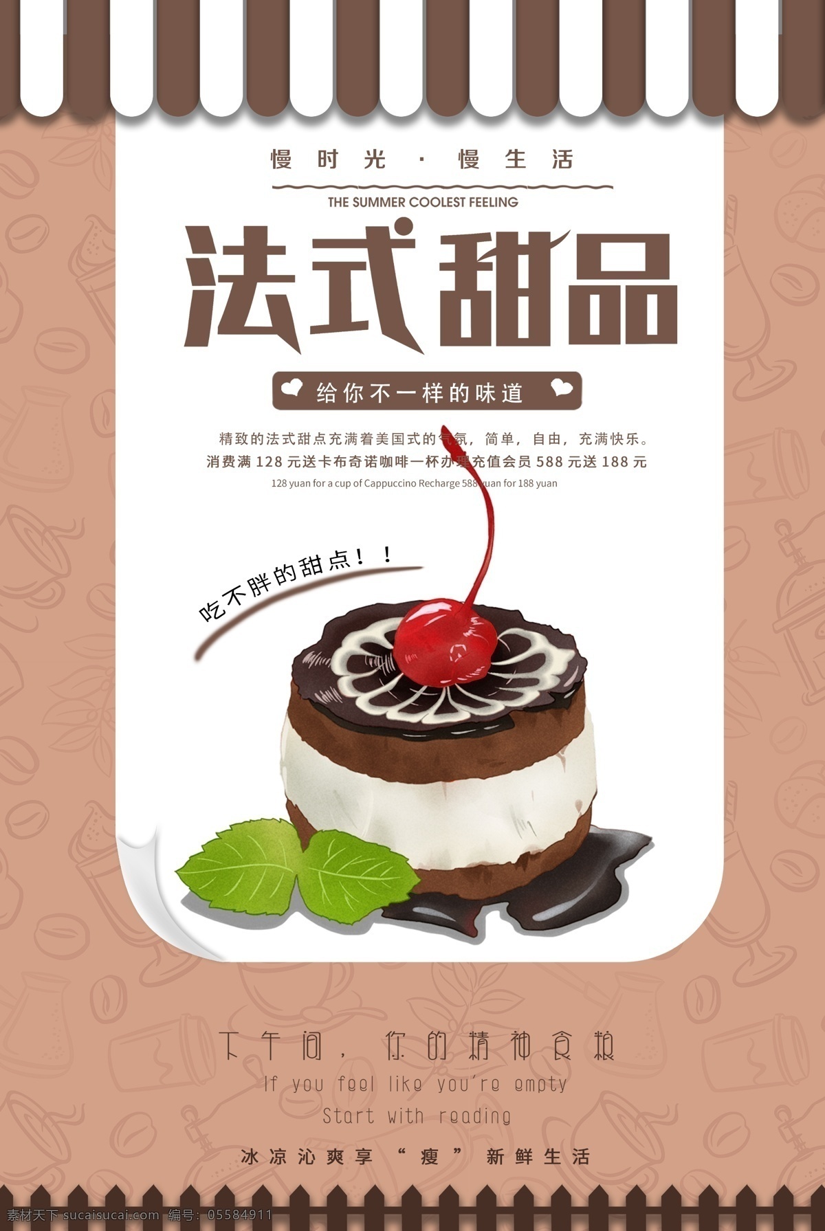 法式甜品 蛋糕广告 蛋糕促销 蛋糕店挂图 蛋糕海报 蛋糕房 蛋糕订做 蛋糕预定 生日蛋糕 甜点点心 点心 蛋糕灯箱 蛋糕名片 奶油蛋糕 婚礼蛋糕 蛋糕折页 芝士蛋糕 慕斯蛋糕 卡通 甜品 蛋糕团购 甜点 水果蛋糕 面包 西饼屋 烘焙 糕点 蛋糕券 蛋糕宣传单