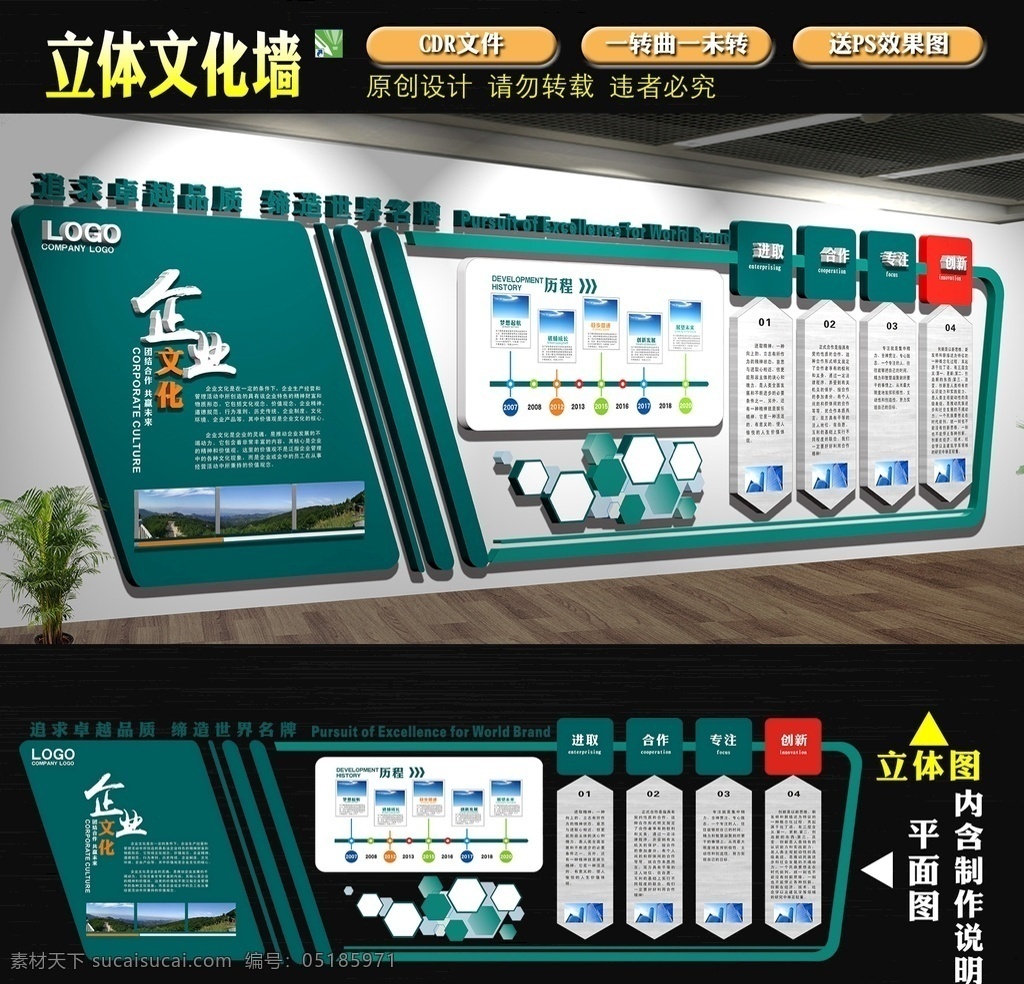企業(yè)形象 墻 企業(yè)文化 文化墻展板 文化墻造型 文化墻 企業(yè)文化宣傳 企業(yè)文化展板 企業(yè)文化精神 科技文化墻 立體文化墻 簡潔文化墻 公司背景墻 公司形象墻 公司簡介 發(fā)展歷程 公司展板 企業(yè)文化墻