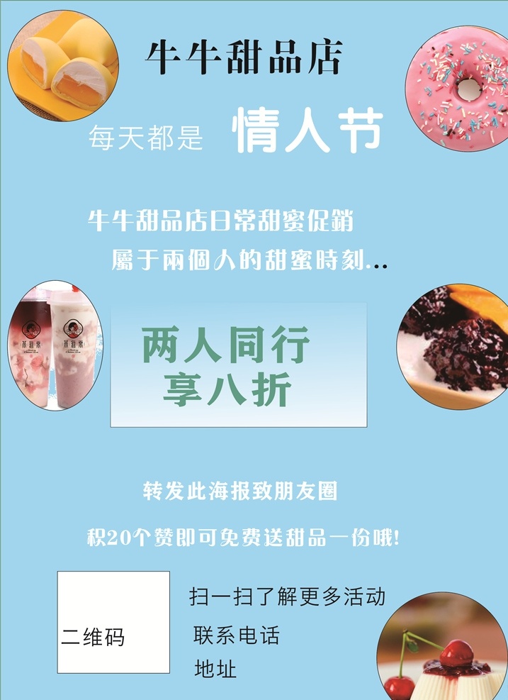 甜品西點海報 奶茶 珍珠奶茶 招牌珍珠奶茶 波霸奶茶 爆珠鮮奶茶 奶茶海報 珍珠奶茶海報 珍珠奶茶廣告 巧克力奶茶 奶茶店 冷飲店 珍珠奶茶傳單 珍珠奶茶展架 奶茶吊旗 奶茶廣告 奶茶宣傳單 奶茶展架 奶茶促銷 琥珀珍珠奶茶 招牌鮮果茶 冰飲 冰奶茶 水果茶飲品 冰爽水果茶 甜品 烘焙