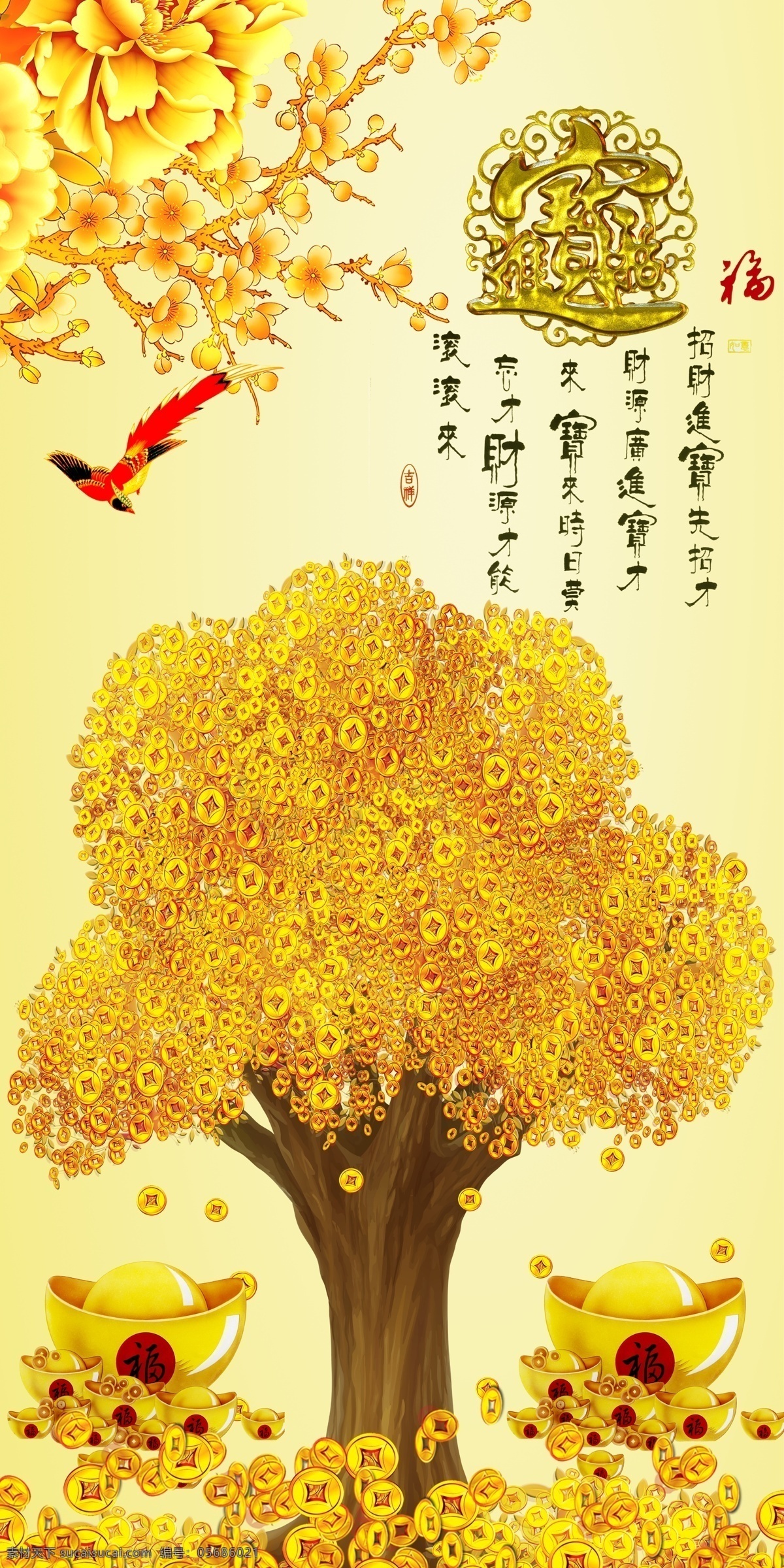 中式 招财进宝 发财 树 金元宝 背景 墙 招财 进宝 发财树 金元宝背景墙 环境设计 室内设计