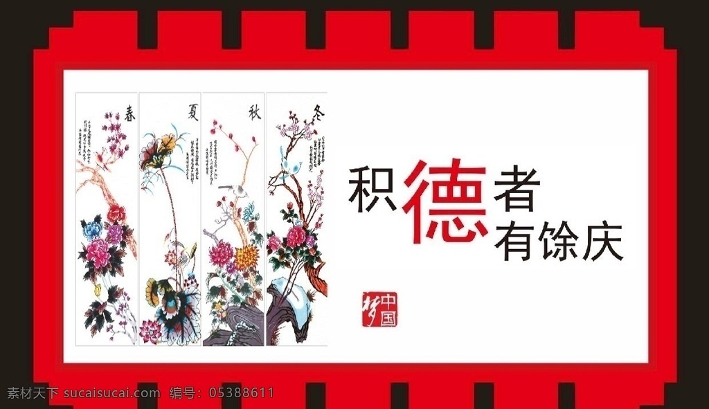 愛(ài)國(guó) 誠(chéng)信 法治 公益畫(huà) 公正 和諧 敬業(yè) 卡通 文明 價(jià)值觀 中國(guó)夢(mèng) 圖說(shuō) 社會(huì)價(jià)值觀 富強(qiáng) 民主自由 平等 友善 社會(huì)主義 核心價(jià)值觀 公益展板 展板設(shè)計(jì) 公益設(shè)計(jì) 年畫(huà) 中國(guó)風(fēng) 敬老 愛(ài)幼 公益 公益2 文化藝術(shù) 傳統(tǒng)文化