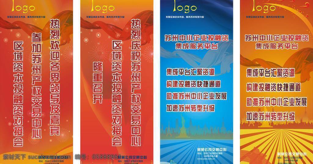 2011 x展架 背景 春節(jié) 發(fā)光 福 光芒 蘇州 企業(yè) 投融資 易拉寶 展架 模板 五一節(jié) 國慶節(jié) 中秋節(jié) 教年節(jié) 新年 模板背景 展板 矢量背景 配色 賀新春 賀新年 易拉寶背景 展板背景 易拉寶設(shè)計(jì) 矢量 企業(yè)文化海報(bào)