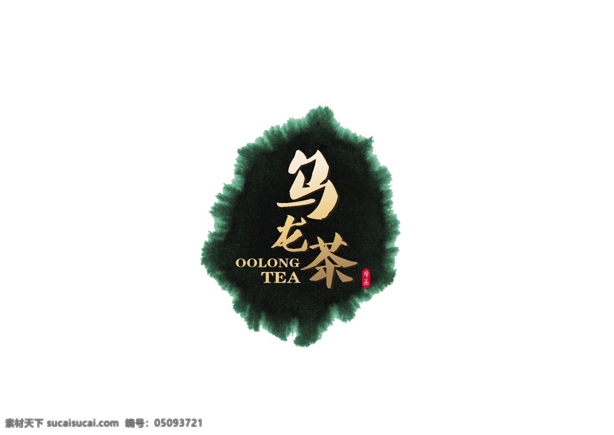 包裝設(shè)計 茶包裝 茶文化 烏龍茶 茶 包裝 矢量 模板下載 烏龍茶廣告 烏龍茶包裝 psd源文件