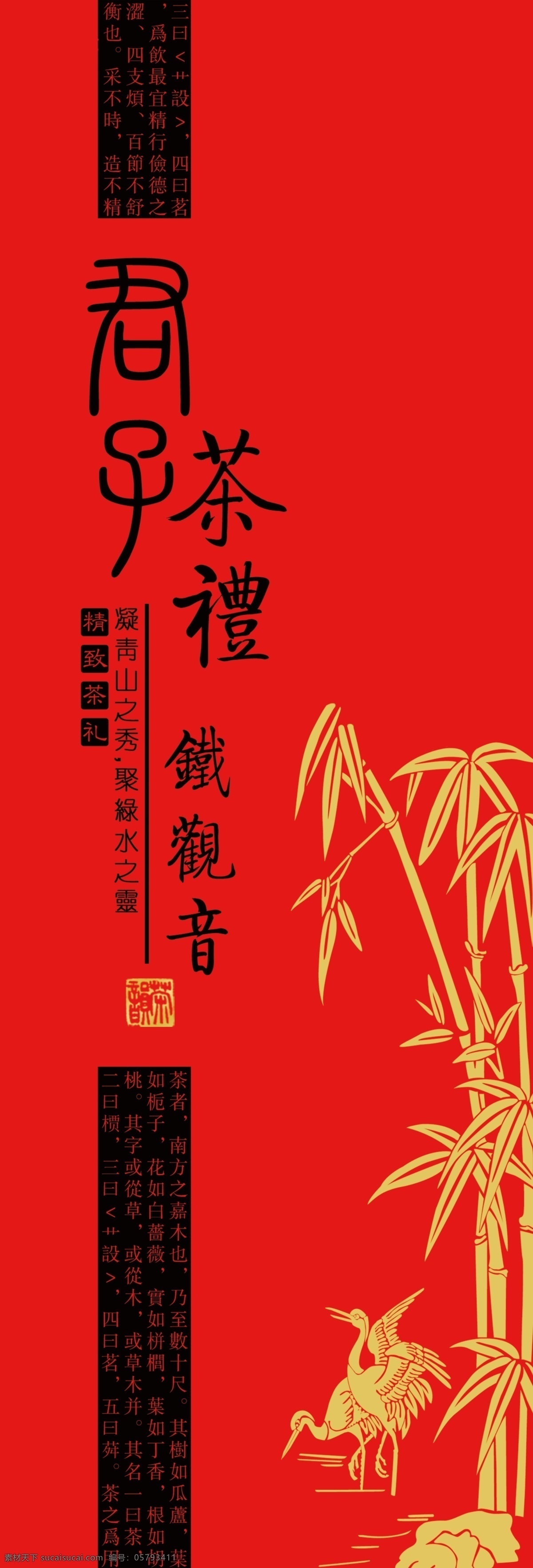 煙 條 茶 包裝 展開 圖 煙條茶包裝 煙條 茶葉包裝 茶葉禮盒 禮盒 紙品 鐵觀音 包裝素材 簡易盒包裝 廣告設(shè)計(jì)模板 源文件 灰色