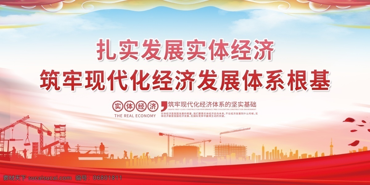 經(jīng)濟(jì)發(fā)展 四件套 展板 兩不誤 毫不放松 防控工作 統(tǒng)籌推進(jìn) 新冠 疫情ppt 防控 經(jīng)濟(jì)社會 發(fā)展 工作 部署講話 新冠肺炎 疫情防控 經(jīng)濟(jì)社會發(fā)展 肺炎疫情 雙線戰(zhàn)役 講話學(xué)習(xí) 經(jīng)濟(jì)工作部署 黨建 黨課 統(tǒng)籌 推進(jìn) 肺炎 疫情 經(jīng)濟(jì) 社會 部署 講話 經(jīng)濟(jì)工作 設(shè)