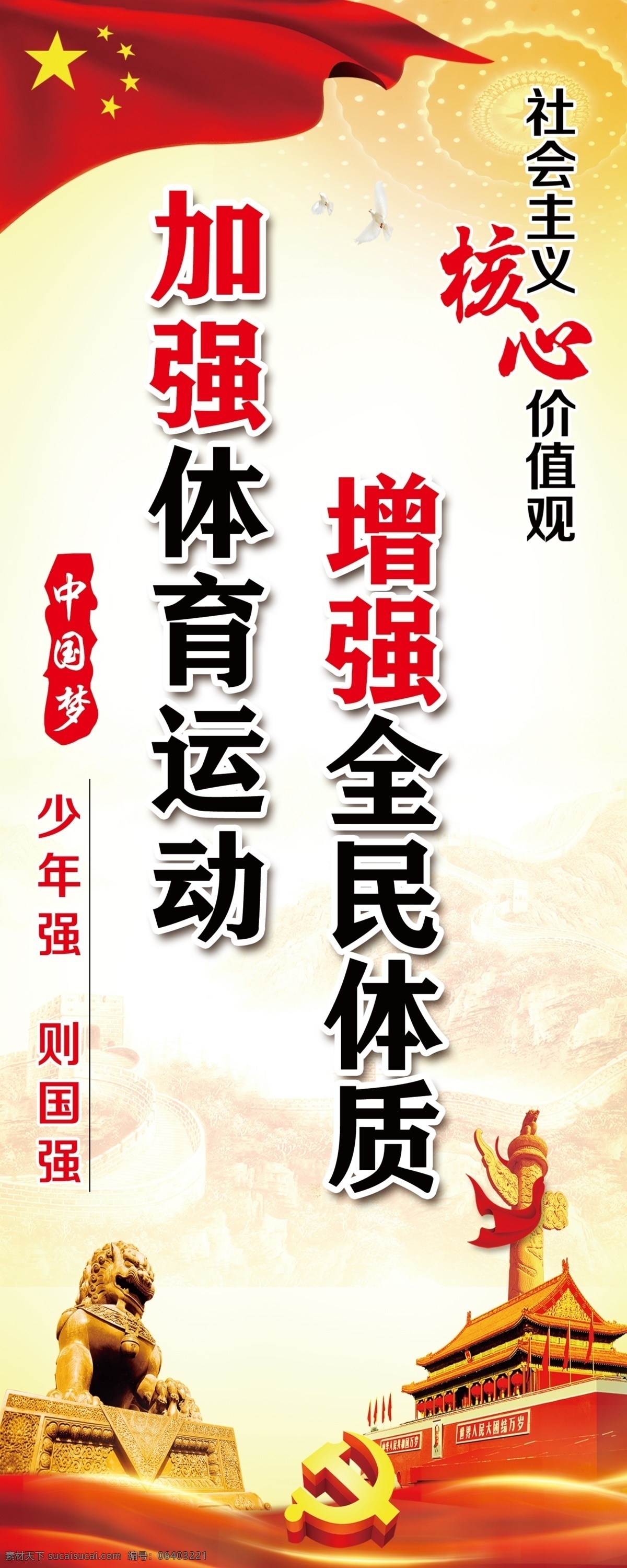 道旗 跆拳道 海報 路邊廣告牌 全民運動 分成 分層