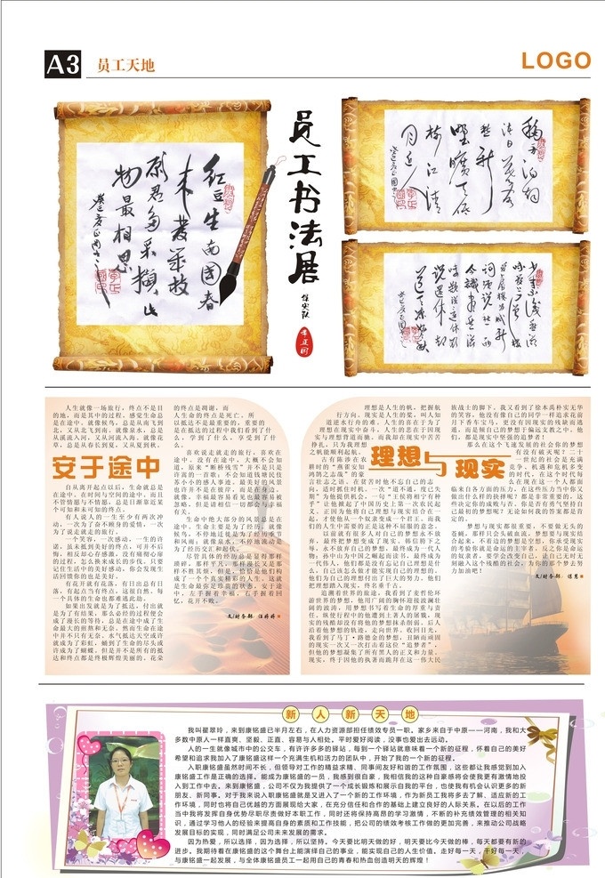報(bào)紙排版 報(bào)紙 排版 矢量 模板下載 雜志 時(shí)尚報(bào)看 海報(bào) 單張 報(bào)紙背景 企業(yè)報(bào)紙 時(shí)尚報(bào)刊 報(bào)刊 其他設(shè)計(jì) 書法比賽 毛筆 夢想與實(shí)現(xiàn)