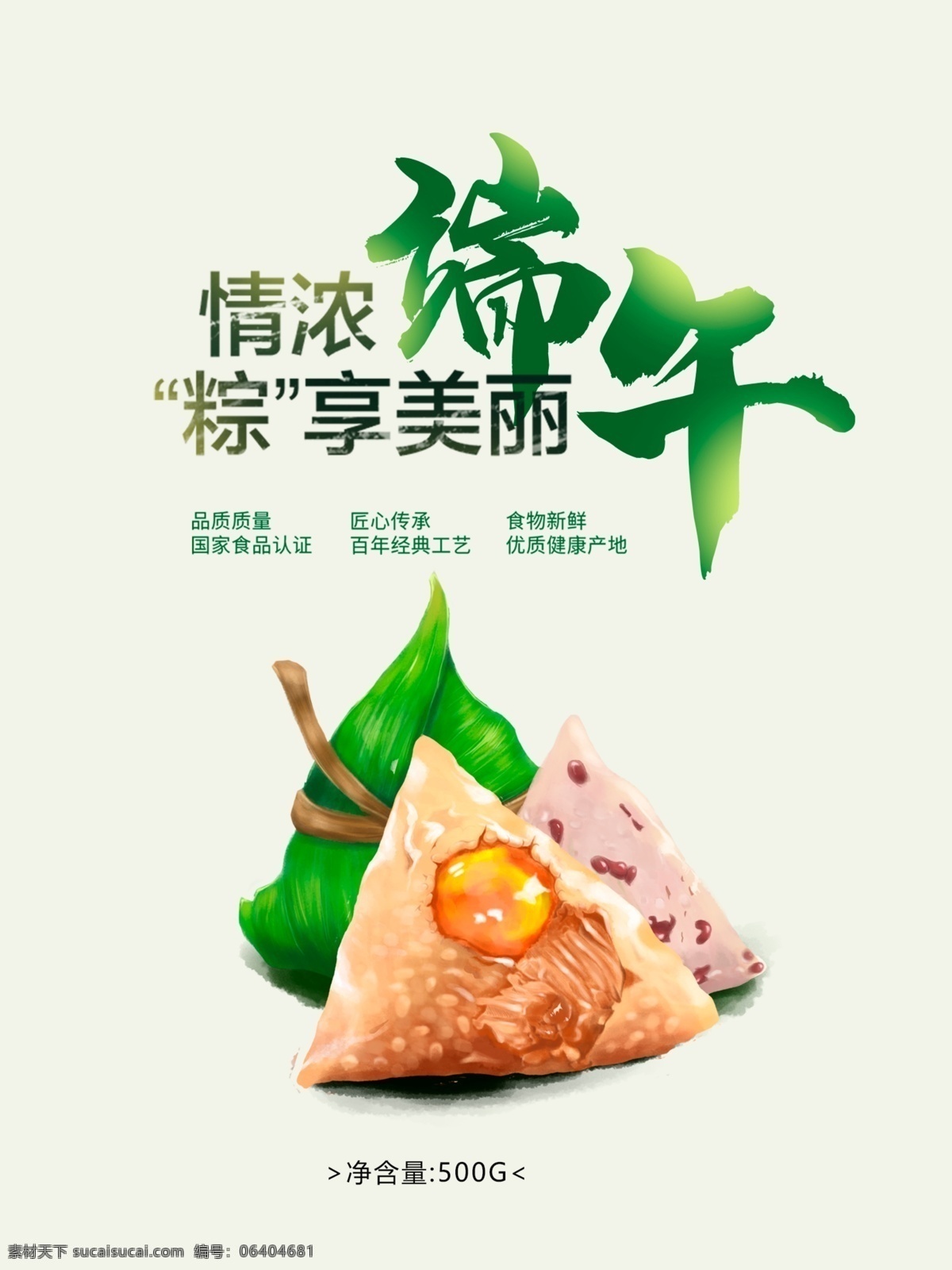 簡約 清新 端午 粽 香包 裝袋 端午節(jié) 粽子 包裝 粽子包裝袋 速凍粽子 冷凍食品包裝 冷藏食品包裝 節(jié)日喜慶包裝 大氣 中國風(fēng)包裝 端午節(jié)包裝 端午包裝 端午禮盒 端午節(jié)禮盒 粽子包裝 粽子禮盒 端午節(jié)粽子 禮盒 粽情端午 包裝素材