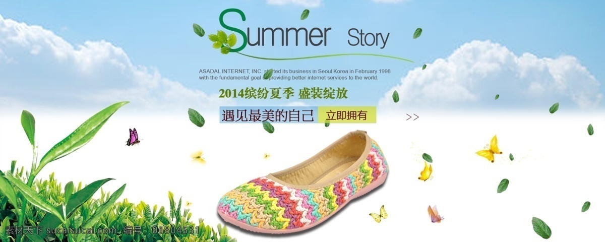 平底女鞋海報(bào) 女鞋 鞋子 女鞋海報(bào) 淘寶 淘寶海報(bào) psd素材 淘寶女鞋 店鋪海報(bào) 促銷(xiāo)海報(bào) 平底鞋 葉子 樹(shù)葉 云朵 白色