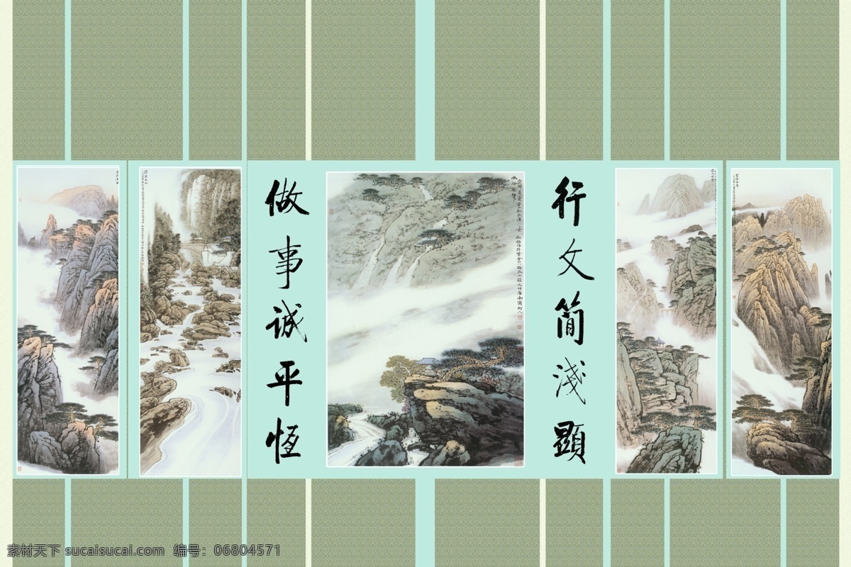 山水風(fēng)景畫 中堂畫 分層插畫 格式 psd格式 設(shè)計素材 風(fēng)景畫篇 中堂畫篇 psd源文件 白色