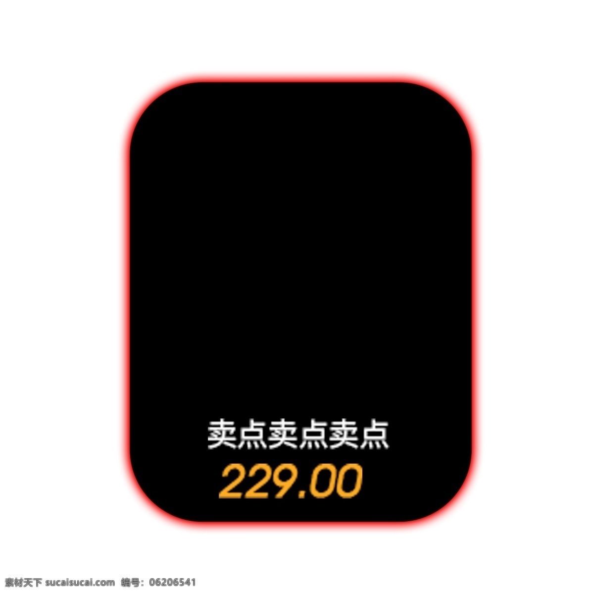 产品信息 产品卖点 电商 淘宝 天猫 卡通插图 创意卡通下载 插图 png图下载