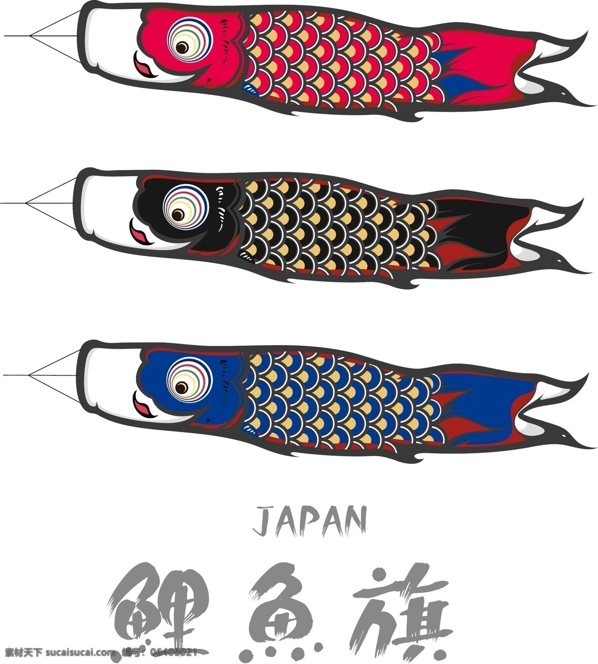 卡通 日本 鯉 魚 旗 矢量 鯉魚旗 旗子 旗幟 鯉魚 魚 圖案 插畫 背景 海報(bào) 畫冊(cè) 生活百科 白色