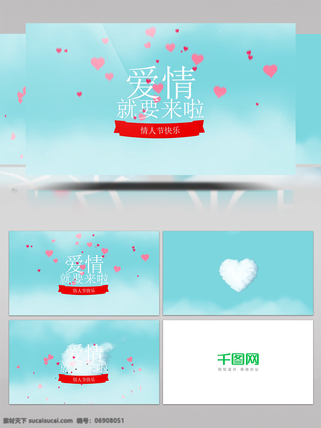 情人節(jié) 一箭 穿 心愛 云朵 情 浪漫 開場 視頻 心 情侶 婚禮 心形 愛 情人節(jié)那天 鉻 金 問候 愛情