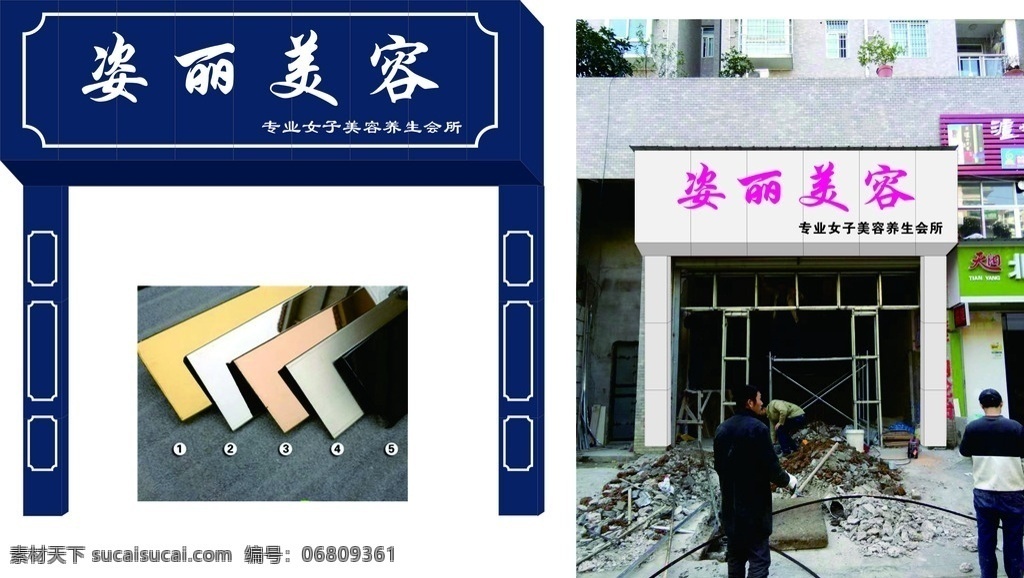 美容院門頭 美容店門頭 美容養(yǎng)生門頭 化妝品門頭 美容 門頭